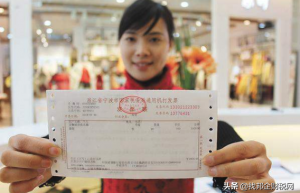 定额发票属于什么发票类型？