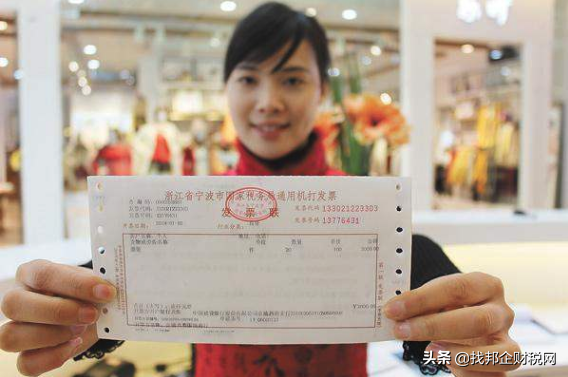 定额发票属于什么发票类型?
