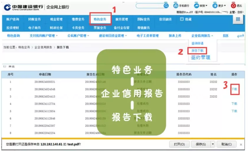 如何查询企业信用等级？看完这4大银行的查询方法，立马收藏了