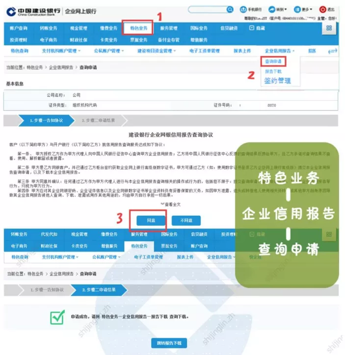 如何查询企业信用等级？看完这4大银行的查询方法，立马收藏了