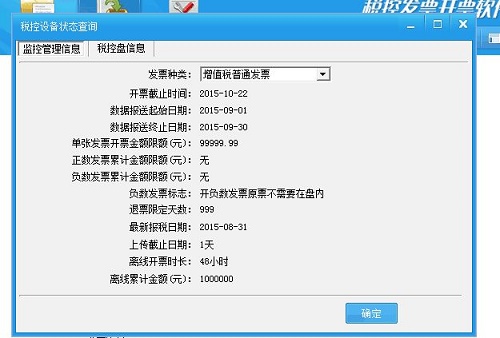 什么是抄税及抄税流程