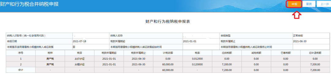 案例讲解丨公司房屋出租，如何申报房产税？