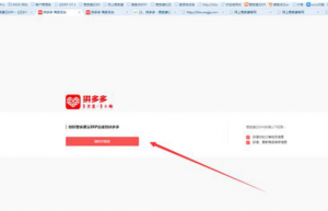 拼多多卖产品需要授权吗？如何开通授权