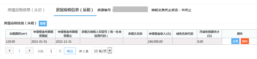 案例讲解丨公司房屋出租，如何申报房产税？