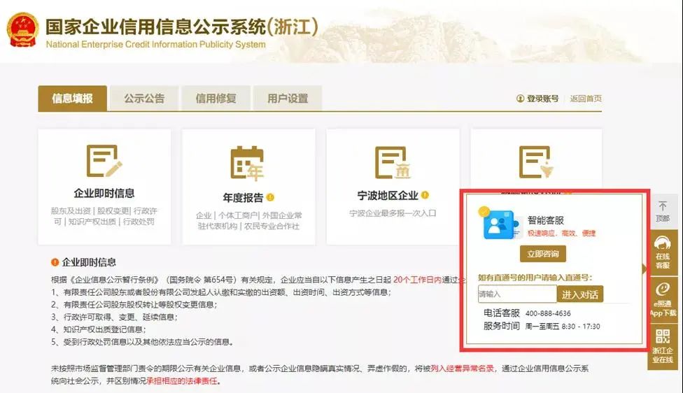点击查看企业年度报告操作手册指南！（收藏）