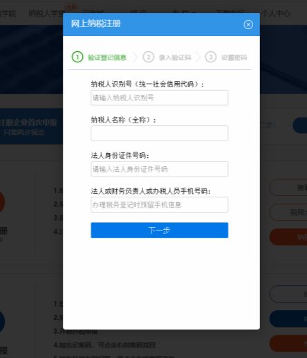 个体工商户纳税申报流程，太详细了