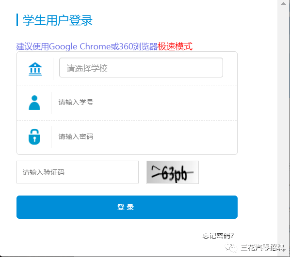 签订三方协议操作指南