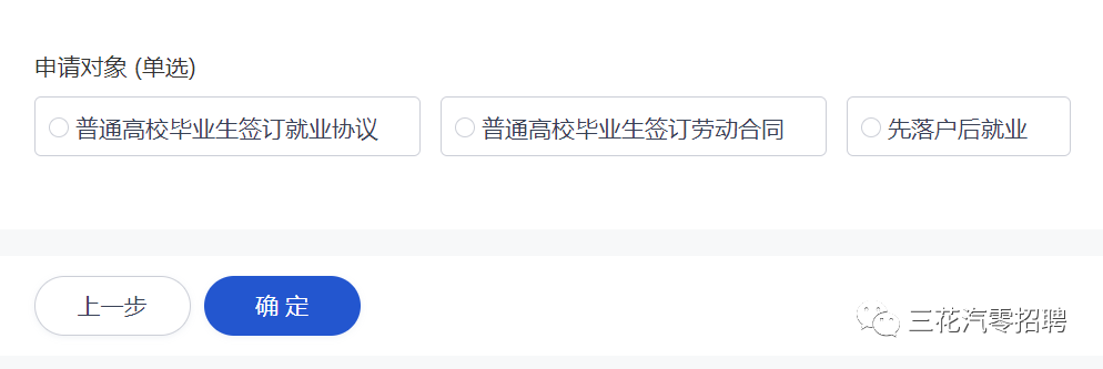 签订三方协议操作指南