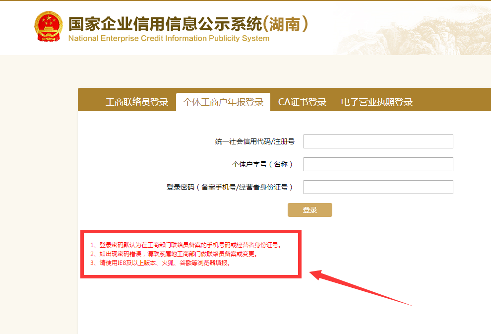 2022营业执照年审、年报最全教程