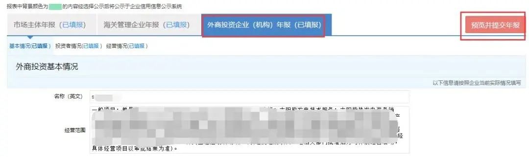 点击查看企业年度报告操作手册指南！（收藏）