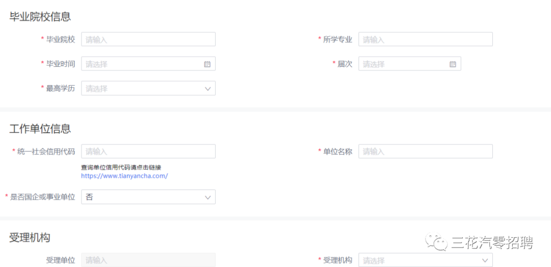 签订三方协议操作指南