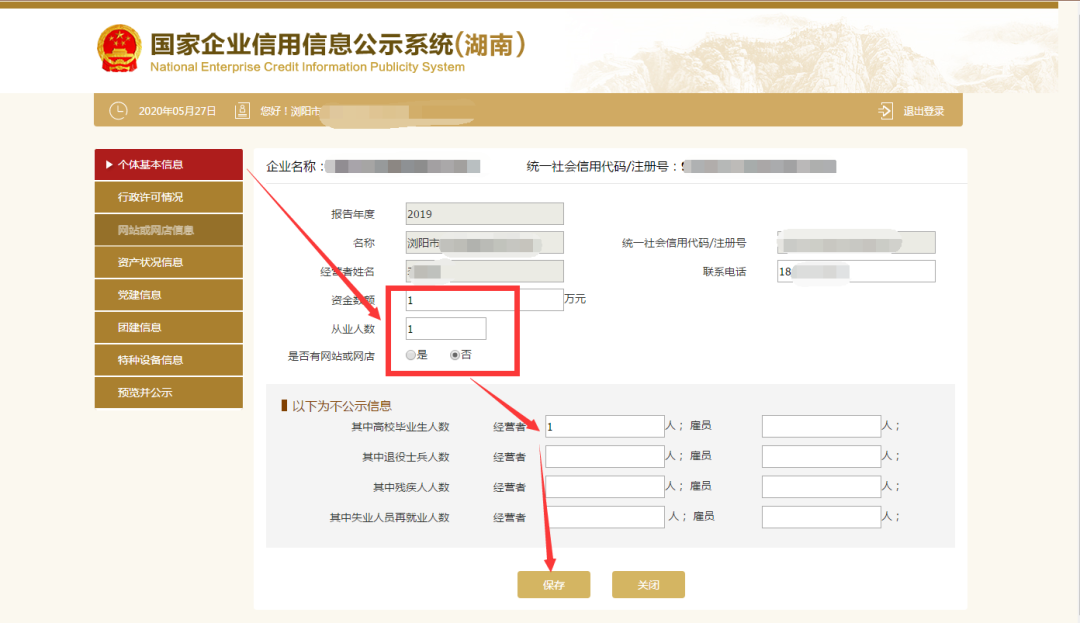 2022营业执照年审、年报最全教程