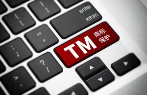 商标授权许可备案