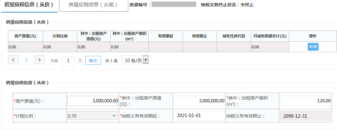 案例讲解丨公司房屋出租，如何申报房产税？