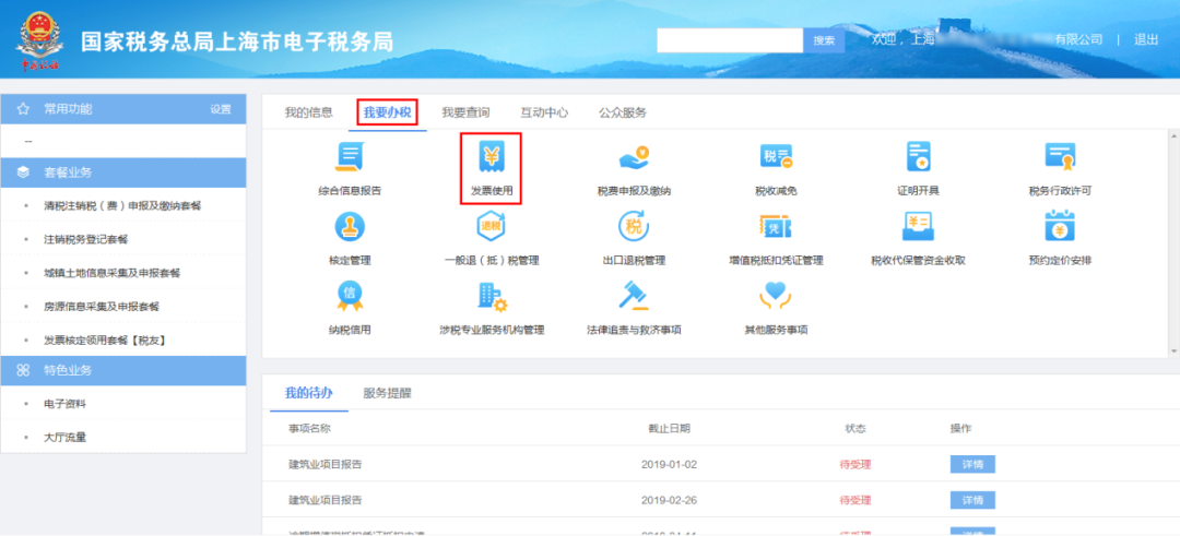 税务实操 ▌发票领购先验旧，两种方法都实用！