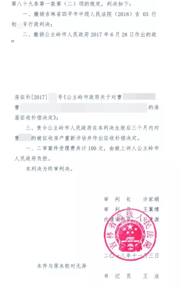 房屋征收评估中的“四个要点”，一起看看！