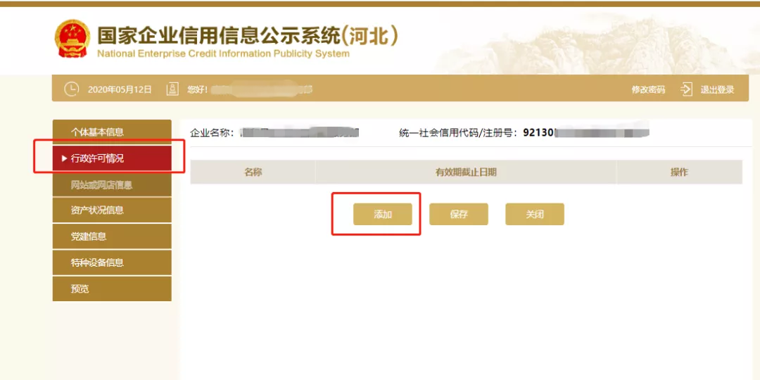 2022营业执照年审、年报最全教程