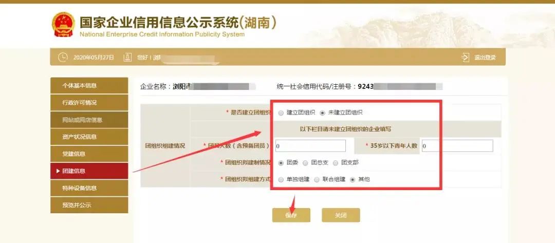 2022营业执照年审、年报最全教程