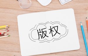 版权代理公司怎么注册,注册有什么要求