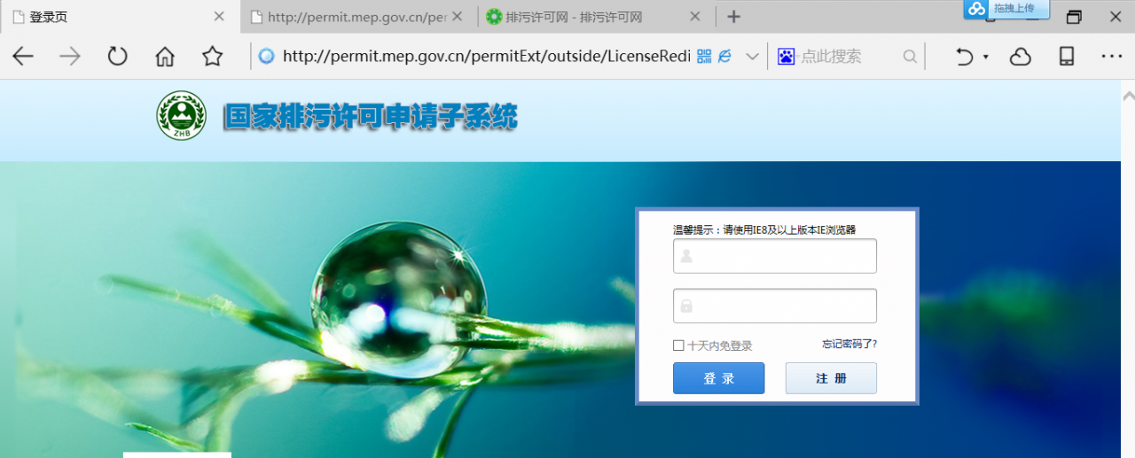 办理排污许可证要多少钱？