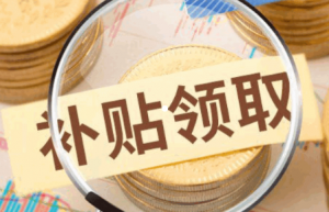 申报2021国家高新技术企业认定，有哪些标准？