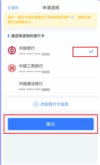 2019个人所得税补税怎么补 个税app补税操作方法流程