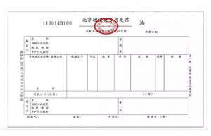 发票的基本内容包括什么？发票种类有哪些？