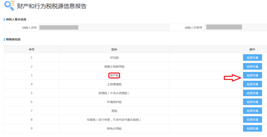 案例讲解丨公司房屋出租，如何申报房产税？