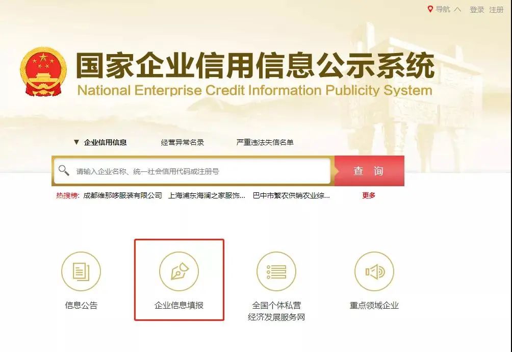 点击查看企业年度报告操作手册指南！（收藏）