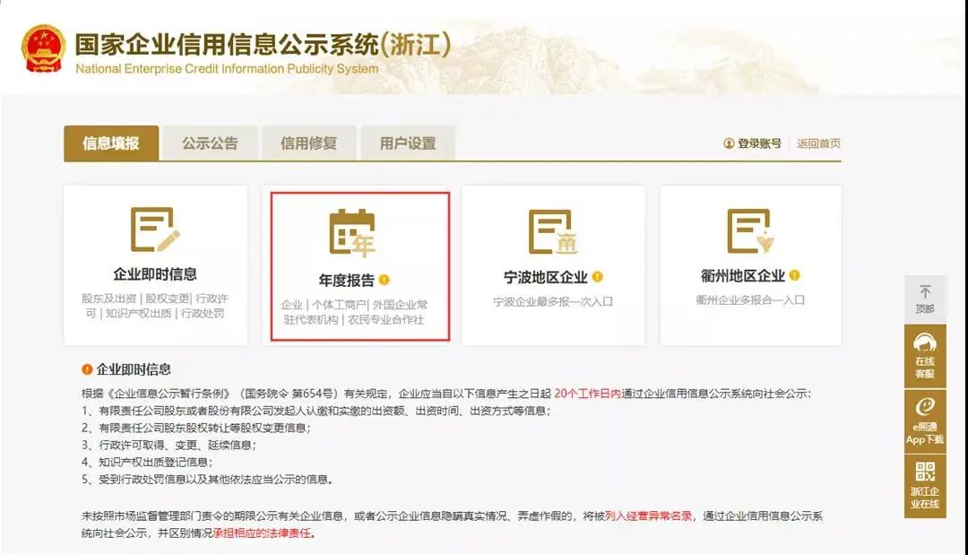 点击查看企业年度报告操作手册指南！（收藏）