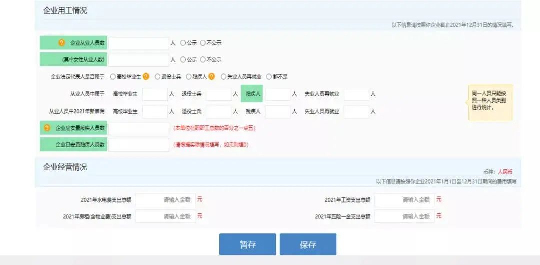 点击查看企业年度报告操作手册指南！（收藏）