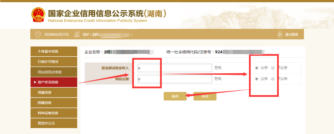 2022营业执照年审、年报最全教程