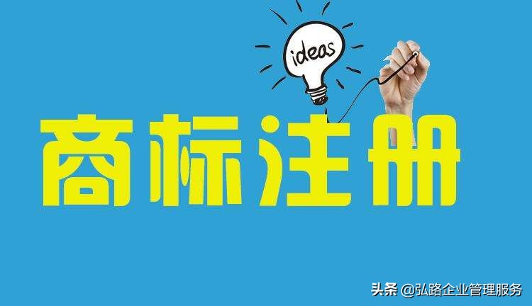 商标注册在个人名下与公司名下好？究竟有何区别？