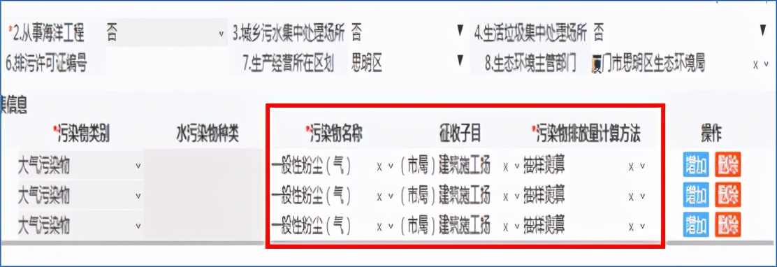 十税合一后，环境保护税纳税这样申报