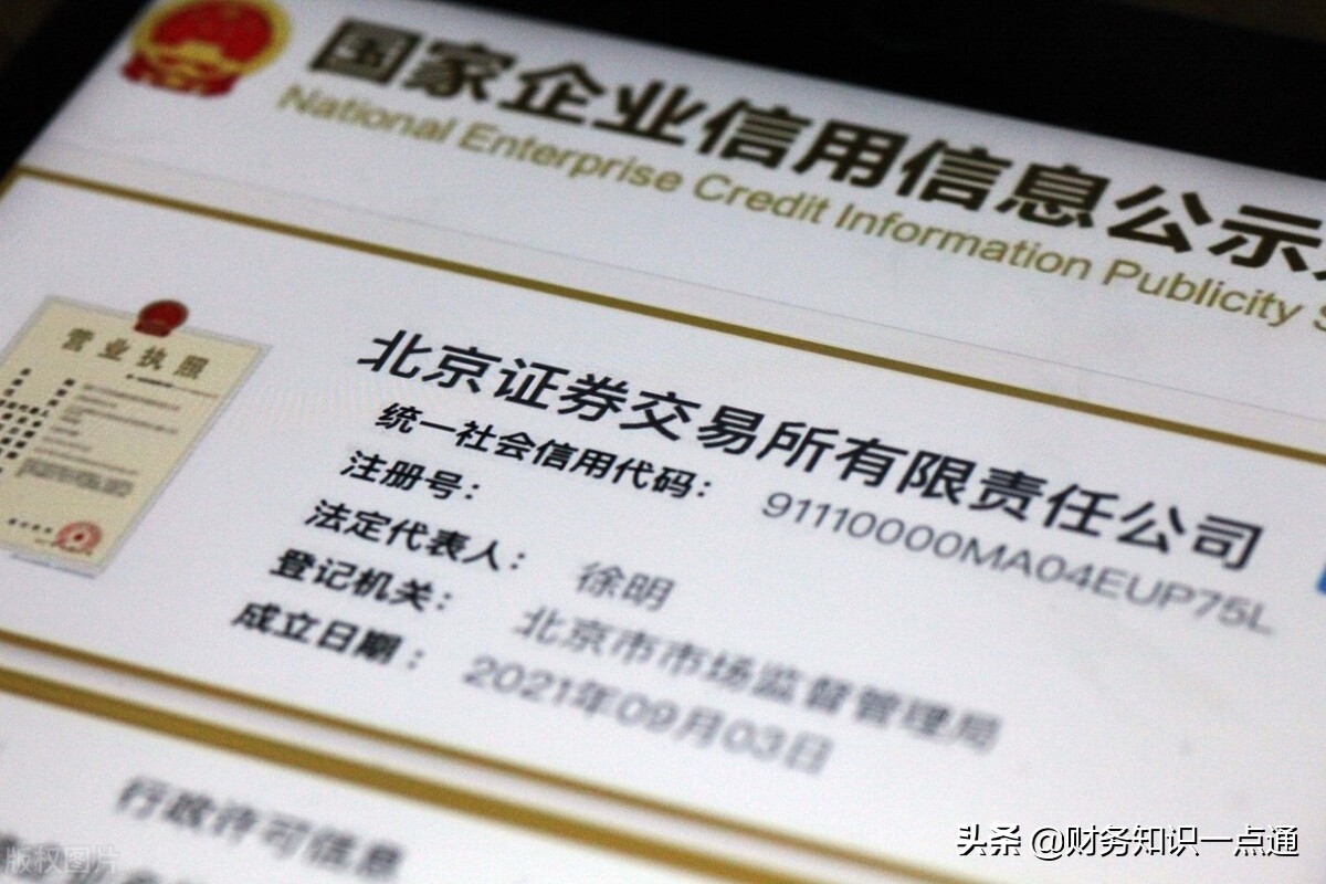 公司股东变更需要准备哪些资料？