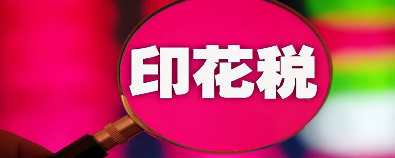 印花税资金账簿申报依据是什么？