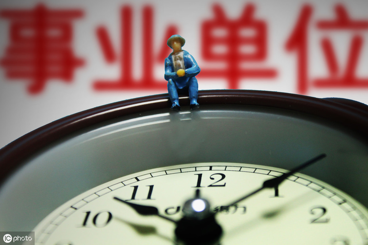 事业单位是指哪些单位？事业单位和公务员哪个好？