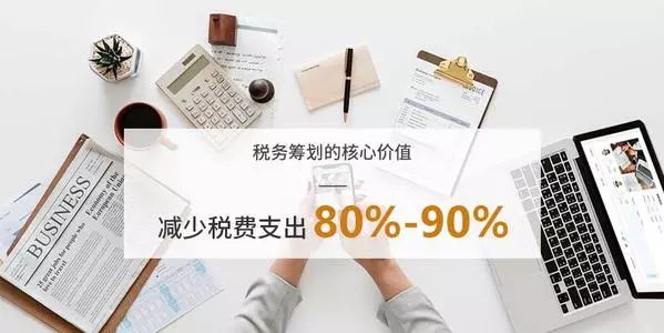 Get！税收筹划的基本方法