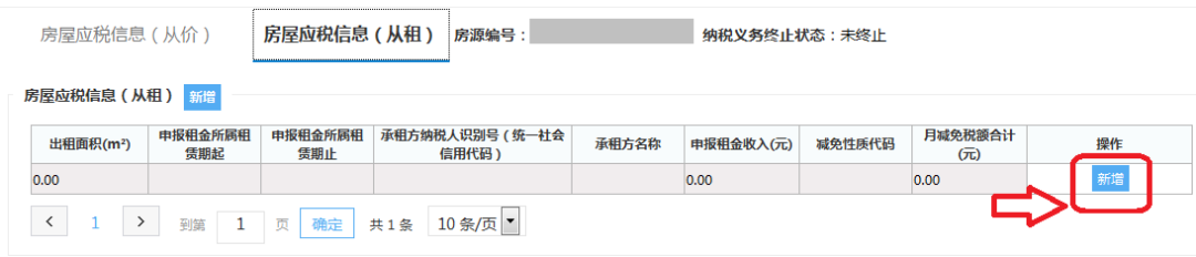 案例讲解丨公司房屋出租，如何申报房产税？