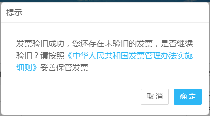税务实操 ▌发票领购先验旧，两种方法都实用！