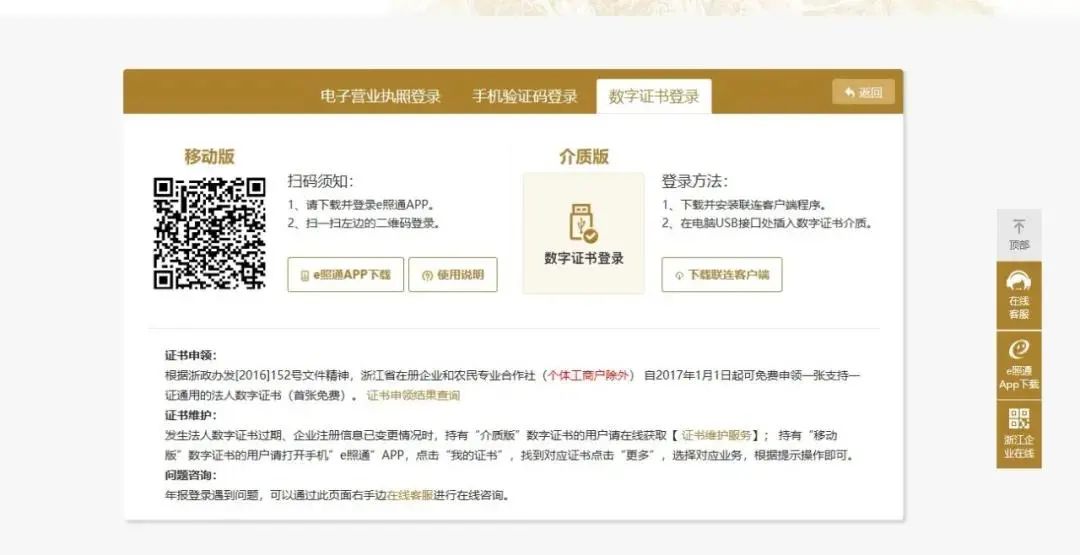 点击查看企业年度报告操作手册指南！（收藏）