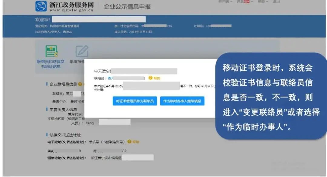 点击查看企业年度报告操作手册指南！（收藏）