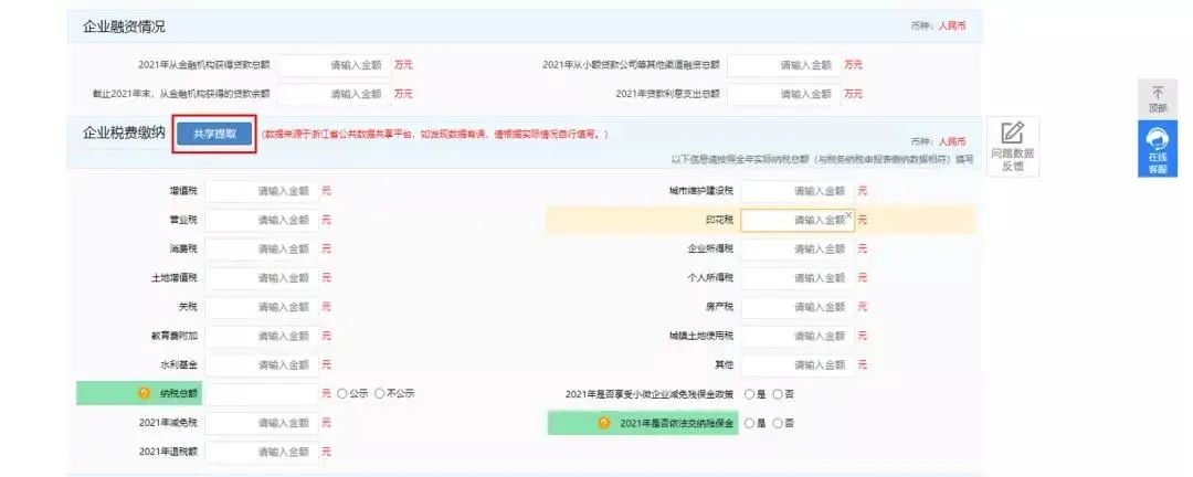 点击查看企业年度报告操作手册指南！（收藏）