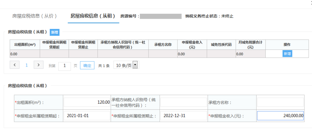 案例讲解丨公司房屋出租，如何申报房产税？