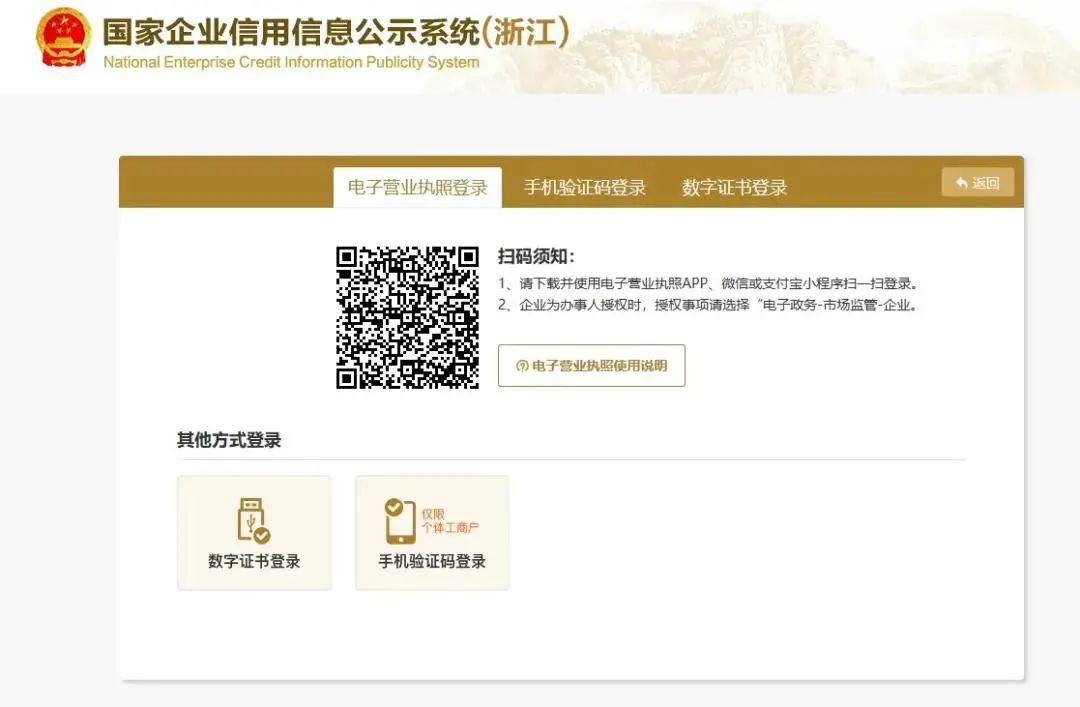 点击查看企业年度报告操作手册指南！（收藏）