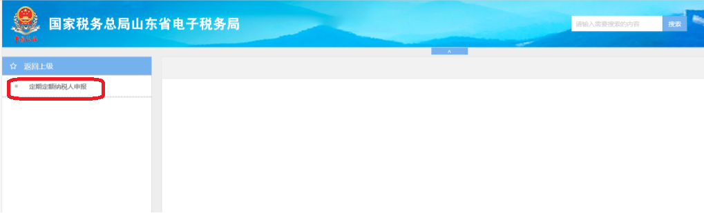 个体工商户纳税申报流程，太详细了