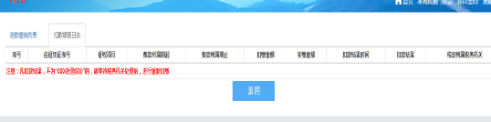 单位社保缴纳操作指南