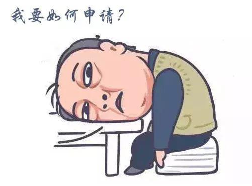 如何申请软件著作权 软件著作权申请注意事项