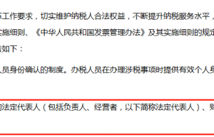 会计离职如何变更办税人员信息？附网上变更步骤教程