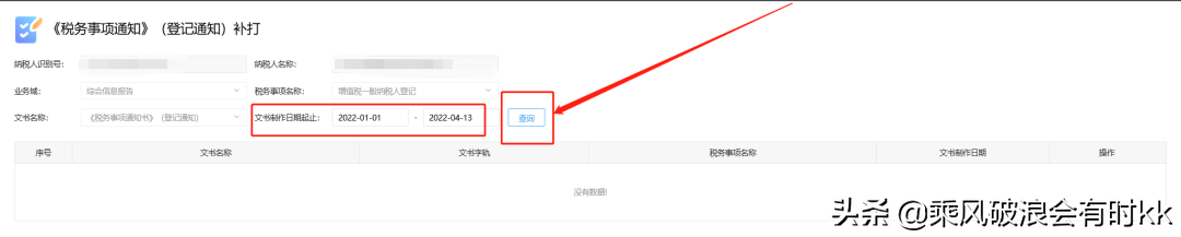 电子税务局办税攻略┃一般纳税人资格信息报告怎么查询？